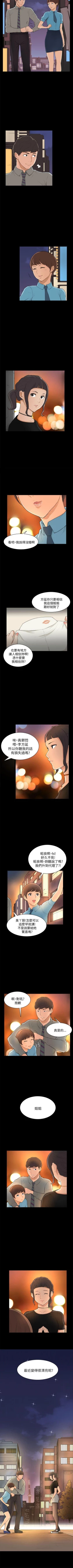 Page 102 of 斯德哥爾摩症候群 1-40