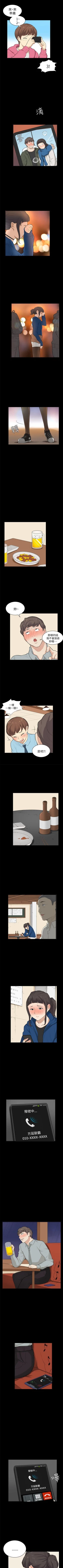 Page 105 of 斯德哥爾摩症候群 1-40