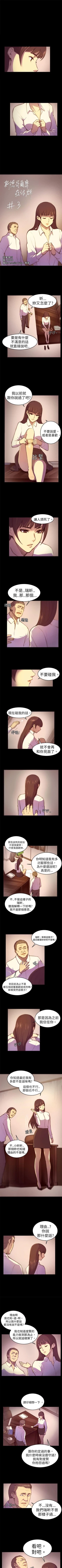 Page 10 of 斯德哥爾摩症候群 1-40