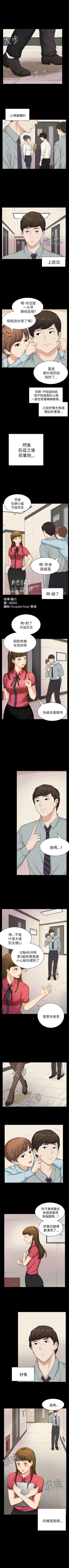 Page 118 of 斯德哥爾摩症候群 1-40