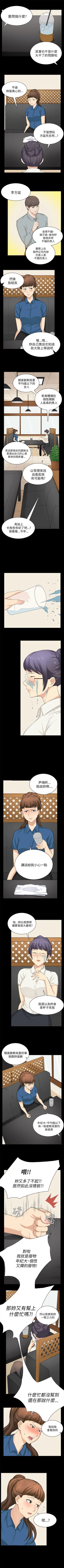 Page 124 of 斯德哥爾摩症候群 1-40