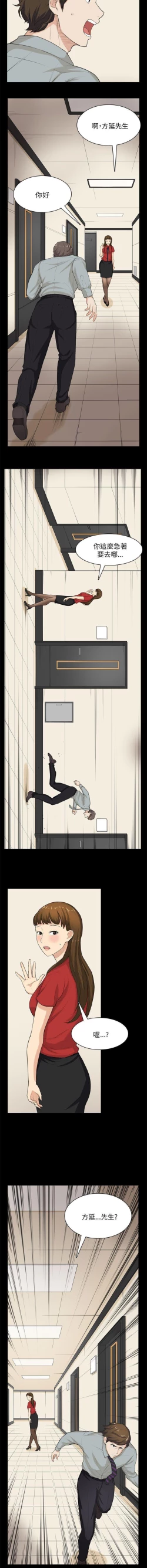 Page 127 of 斯德哥爾摩症候群 1-40