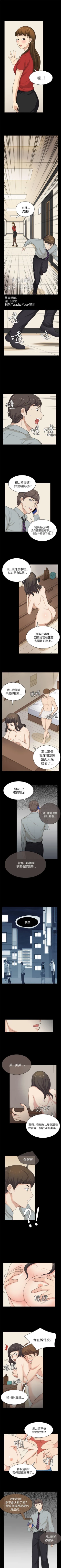 Page 128 of 斯德哥爾摩症候群 1-40