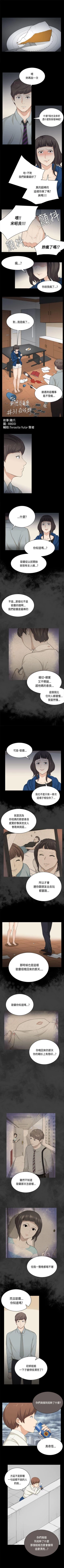 Page 132 of 斯德哥爾摩症候群 1-40