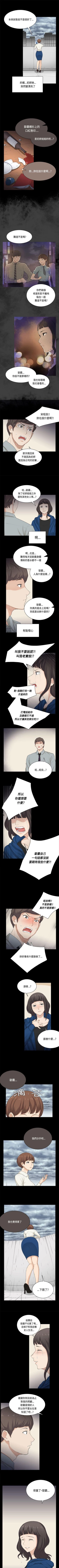 Page 133 of 斯德哥爾摩症候群 1-40