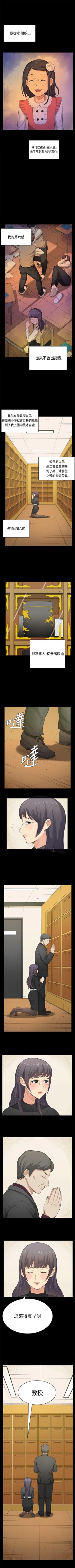 Page 152 of 斯德哥爾摩症候群 1-40