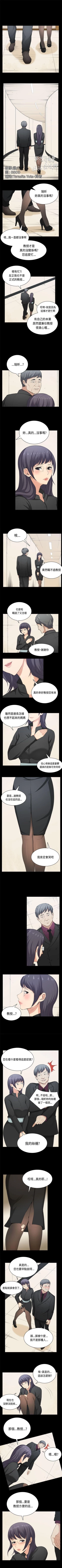 Page 153 of 斯德哥爾摩症候群 1-40