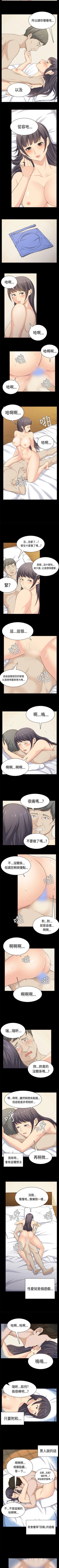 Page 158 of 斯德哥爾摩症候群 1-40