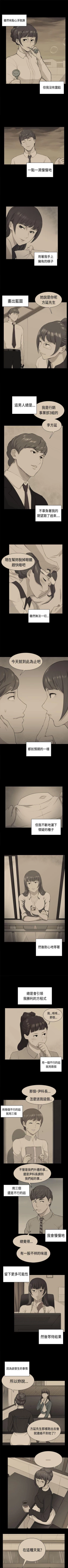 Page 163 of 斯德哥爾摩症候群 1-40