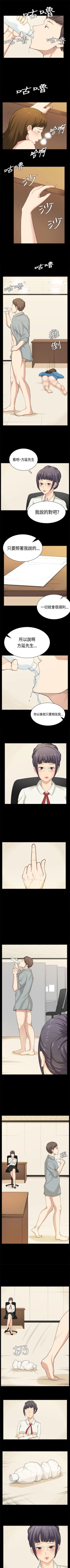 Page 167 of 斯德哥爾摩症候群 1-40