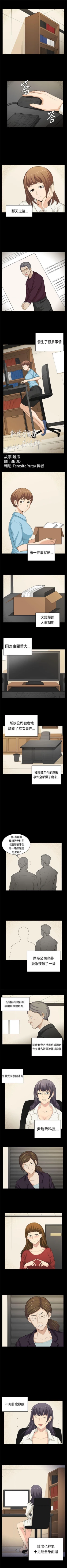 Page 169 of 斯德哥爾摩症候群 1-40