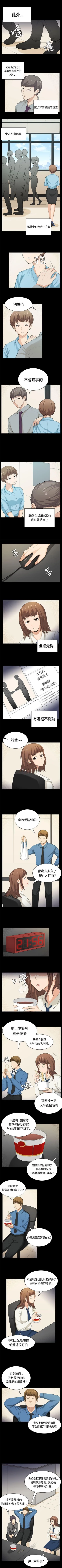 Page 170 of 斯德哥爾摩症候群 1-40