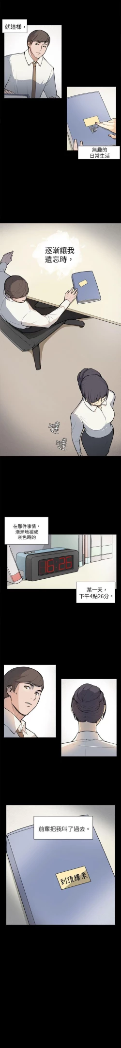 Page 21 of 斯德哥爾摩症候群 1-40