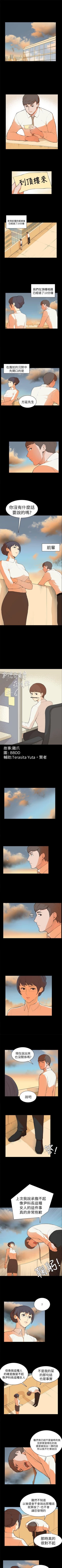 Page 22 of 斯德哥爾摩症候群 1-40