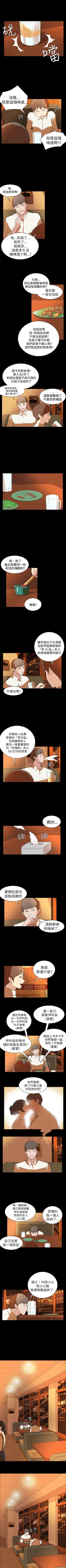 Page 26 of 斯德哥爾摩症候群 1-40