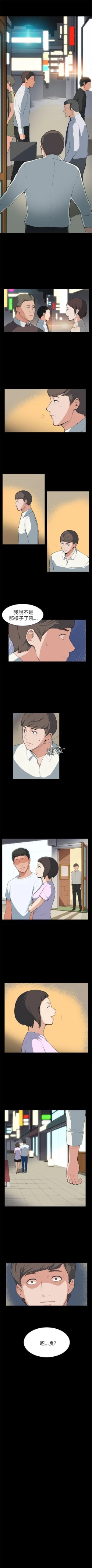 Page 28 of 斯德哥爾摩症候群 1-40