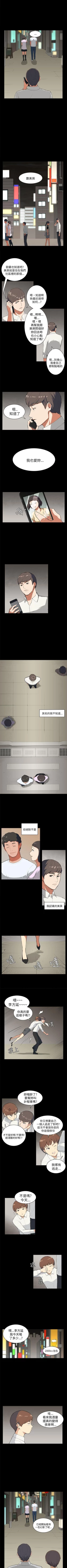 Page 30 of 斯德哥爾摩症候群 1-40