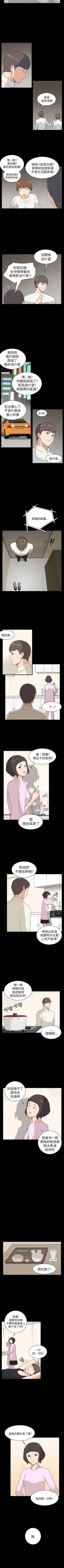 Page 31 of 斯德哥爾摩症候群 1-40