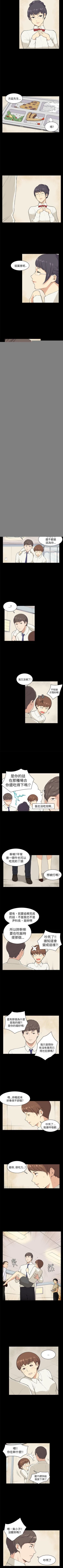 Page 39 of 斯德哥爾摩症候群 1-40