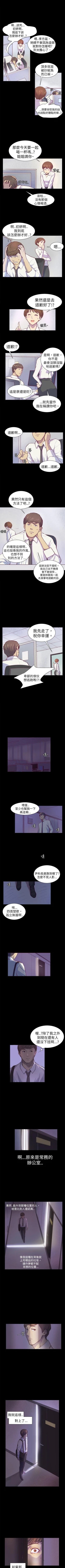 Page 4 of 斯德哥爾摩症候群 1-40