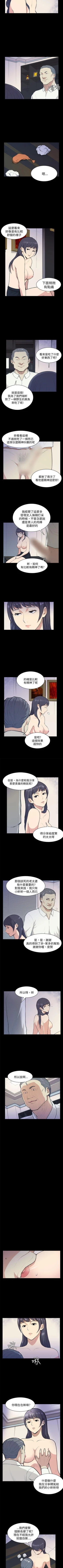 Page 51 of 斯德哥爾摩症候群 1-40