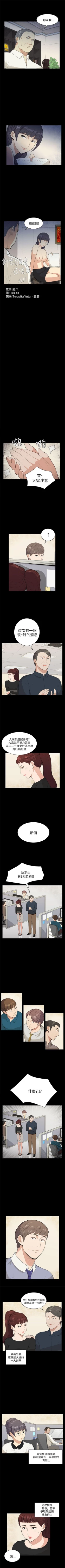 Page 54 of 斯德哥爾摩症候群 1-40