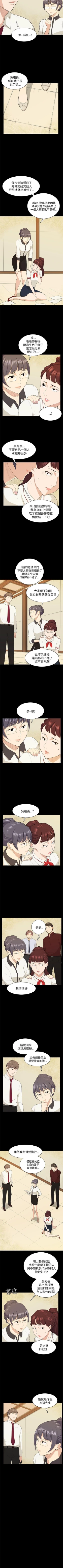 Page 60 of 斯德哥爾摩症候群 1-40