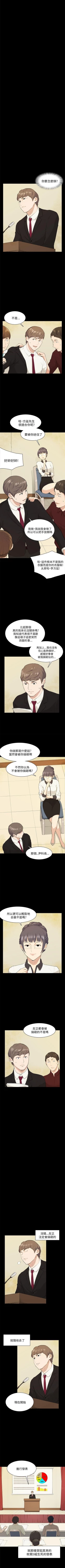 Page 61 of 斯德哥爾摩症候群 1-40