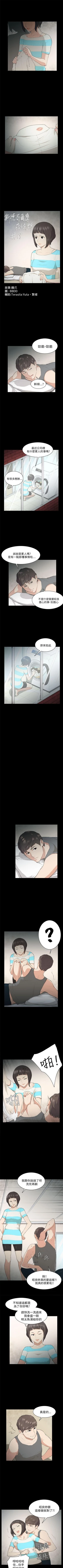 Page 74 of 斯德哥爾摩症候群 1-40