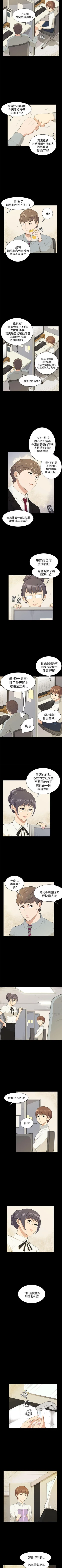 Page 76 of 斯德哥爾摩症候群 1-40