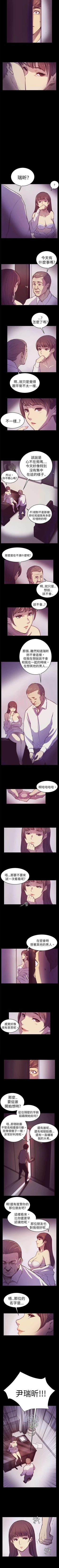 Page 7 of 斯德哥爾摩症候群 1-40