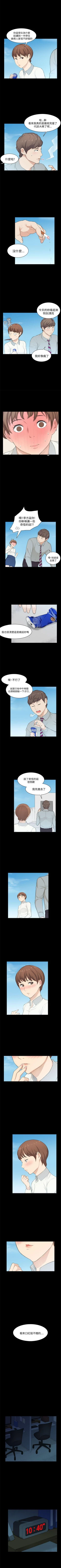 Page 85 of 斯德哥爾摩症候群 1-40