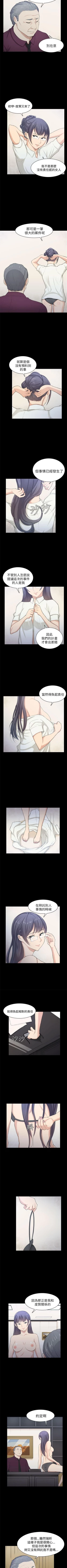 Page 88 of 斯德哥爾摩症候群 1-40