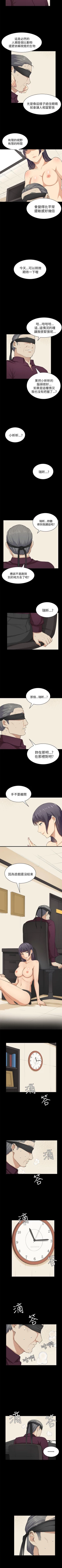 Page 92 of 斯德哥爾摩症候群 1-40