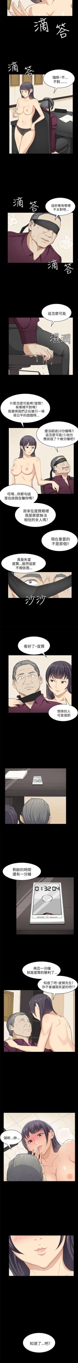 Page 94 of 斯德哥爾摩症候群 1-40