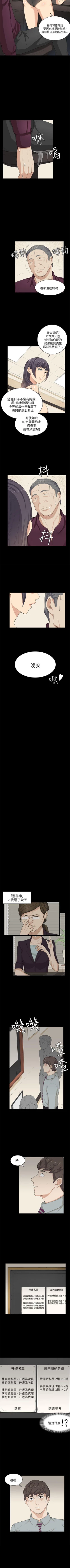 Page 98 of 斯德哥爾摩症候群 1-40