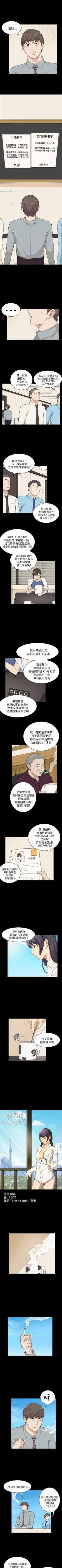 Page 99 of 斯德哥爾摩症候群 1-40