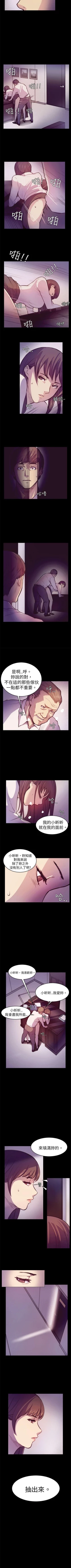 Page 9 of 斯德哥爾摩症候群 1-40