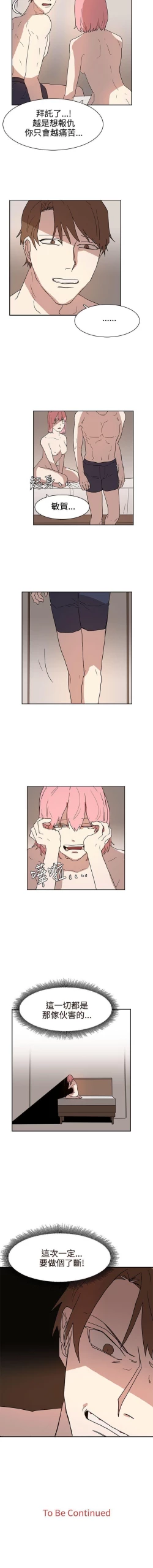 Page 155 of 奴家思想 1-60