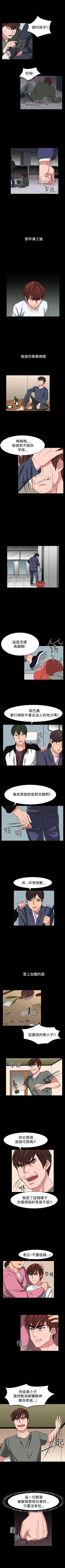 Page 202 of 奴家思想 1-60