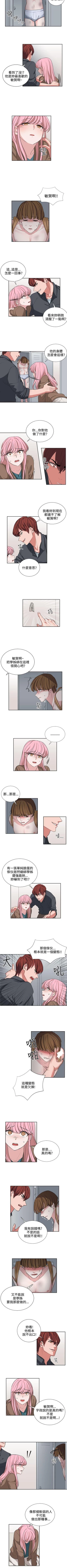 Page 42 of 奴家思想 1-60