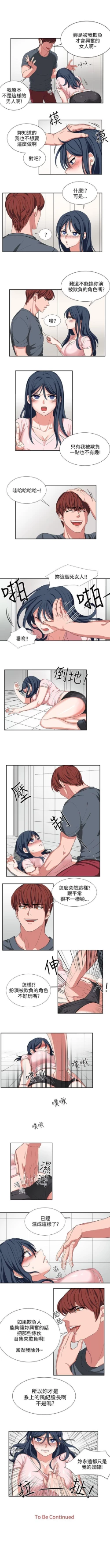 Page 6 of 奴家思想 1-60