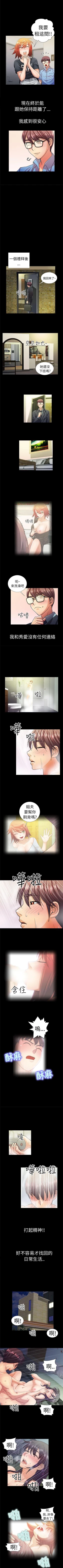 Page 16 of 危險的女人 1-35