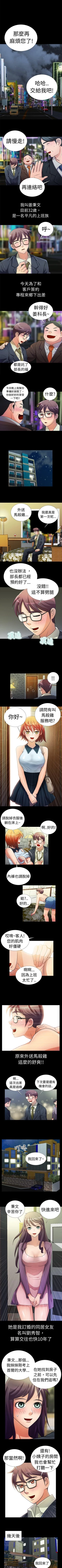 Page 1 of 危險的女人 1-35