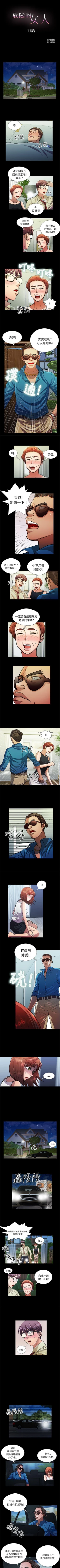 Page 33 of 危險的女人 1-35