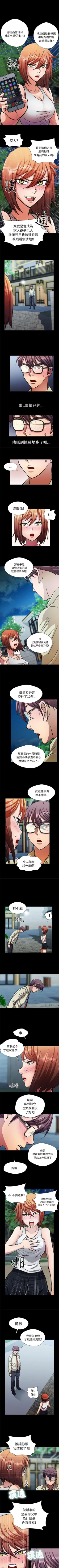 Page 42 of 危險的女人 1-35