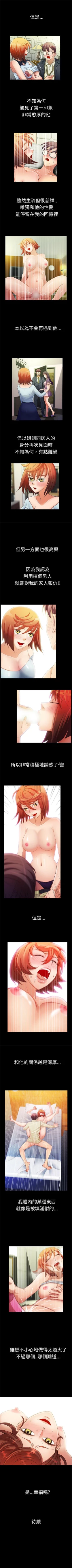 Page 47 of 危險的女人 1-35