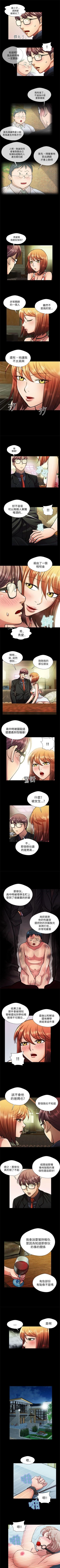 Page 55 of 危險的女人 1-35