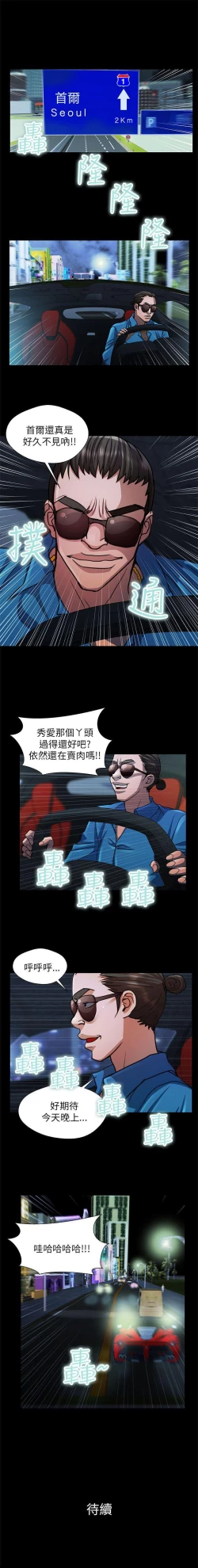 Page 62 of 危險的女人 1-35