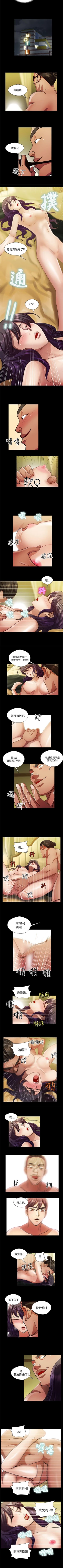 Page 76 of 危險的女人 1-35